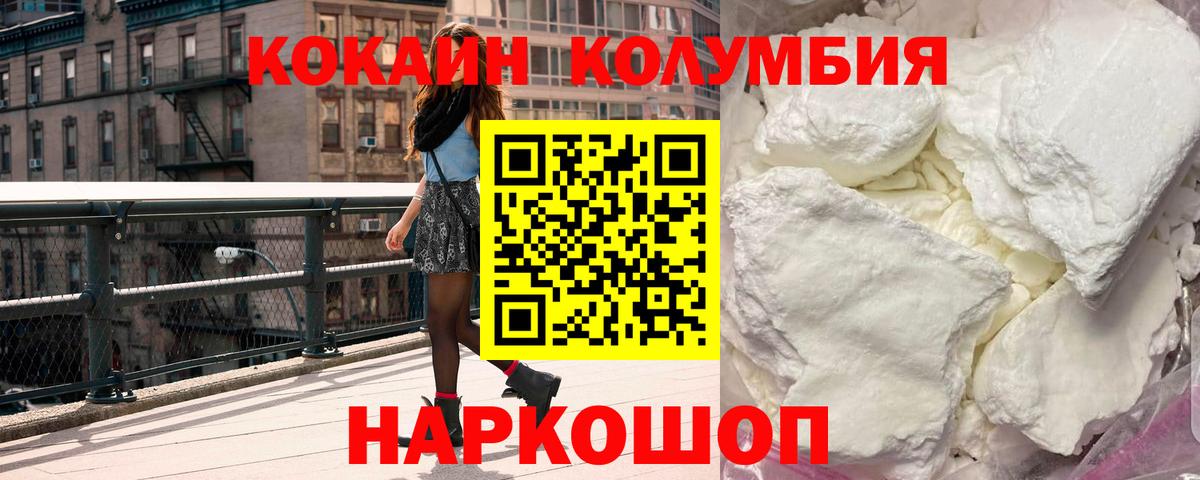 КОКАИН Fish Scale  Cocaine  Татарск  Вход с VPN  КОКАИН Перу 