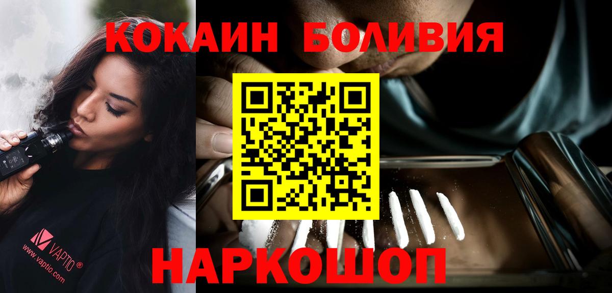 Кокаин Эквадор Татарск