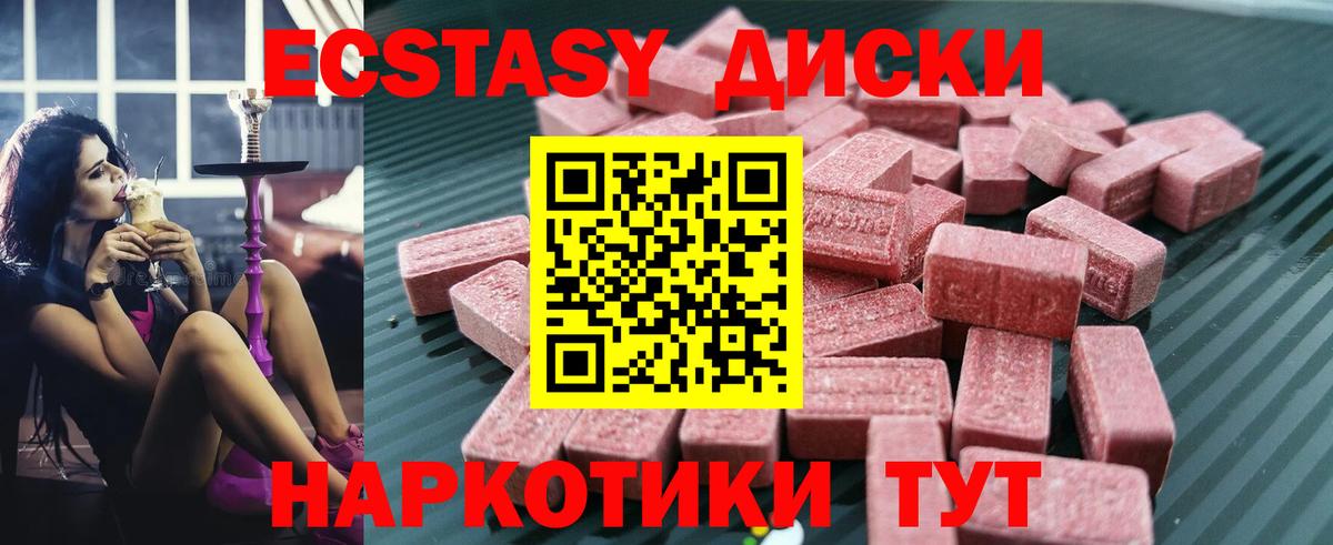 Экстази  ЭКСТАЗИ TESLA  Вход с VPN  Татарск  omg вход  Ecstasy 250 мг 