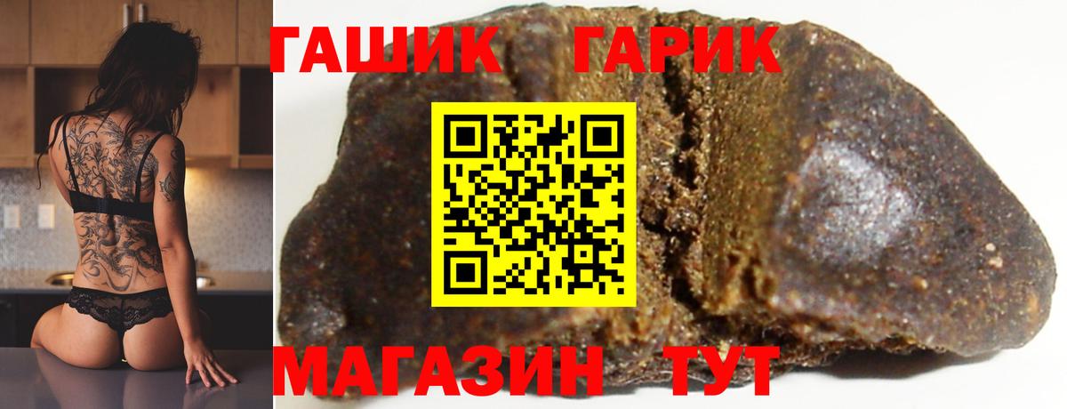 Гашиш убойный  где купить наркотик  Татарск  Вход с VPN  ГАШ VHQ 