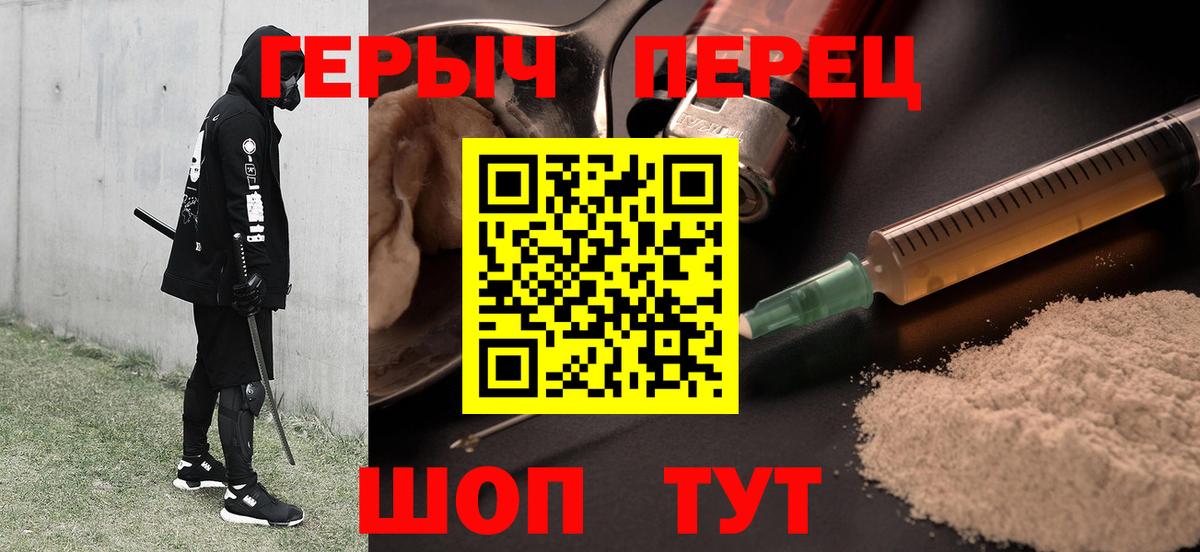 Героин хмурый Татарск