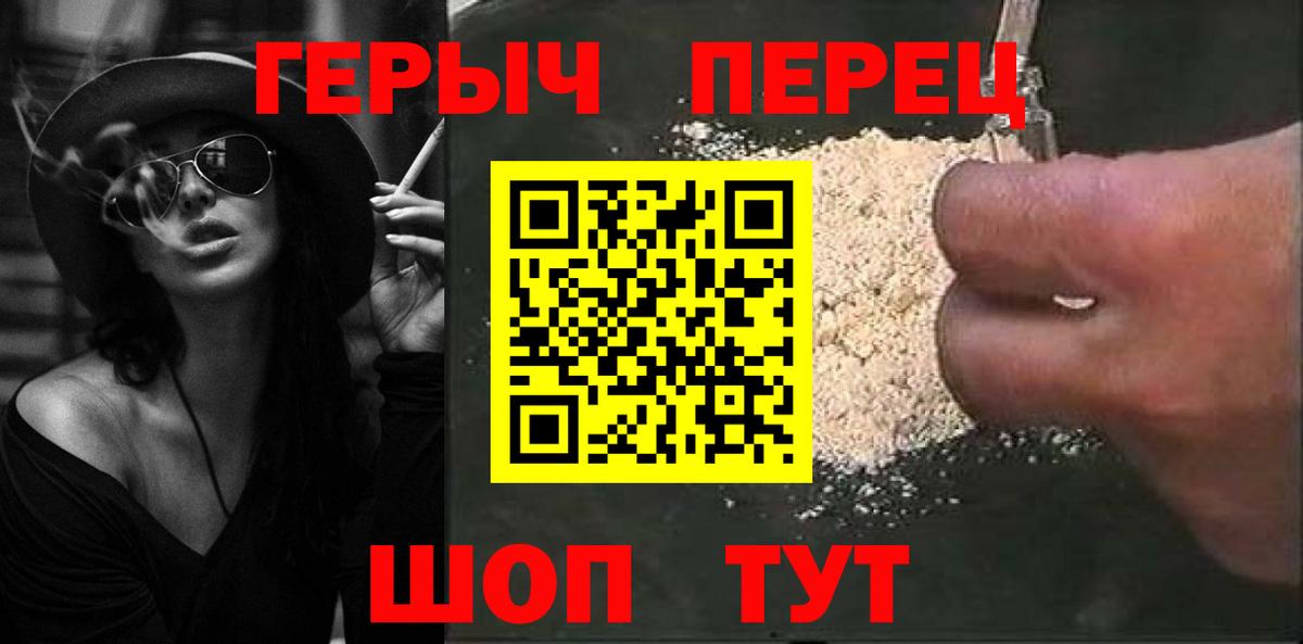 Татарск  ГЕРОИН хмурый  Вход с VPN 