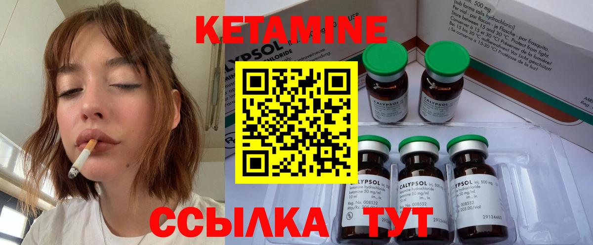 Татарск  КЕТАМИН ketamine  Вход с VPN  Кетамин VHQ 