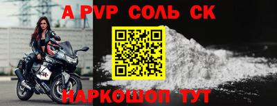 Альфа ПВП Бузулук