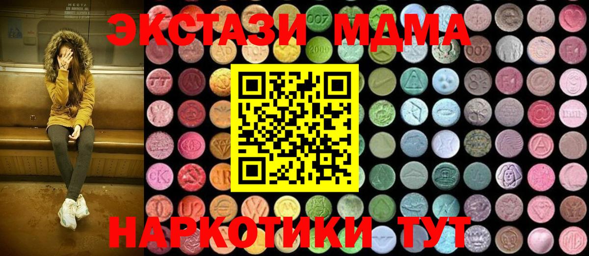 MDMA молли Татарск