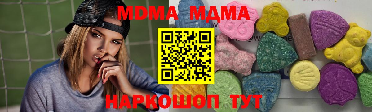 МДМА молли  Вход с VPN  Татарск  MDMA Molly 