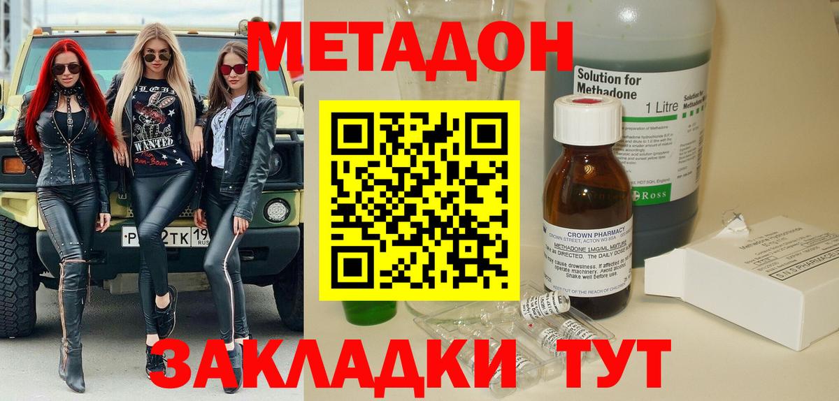 Метадон кристалл  МЕТАДОН кристалл  Вход с VPN  это Telegram  Татарск 