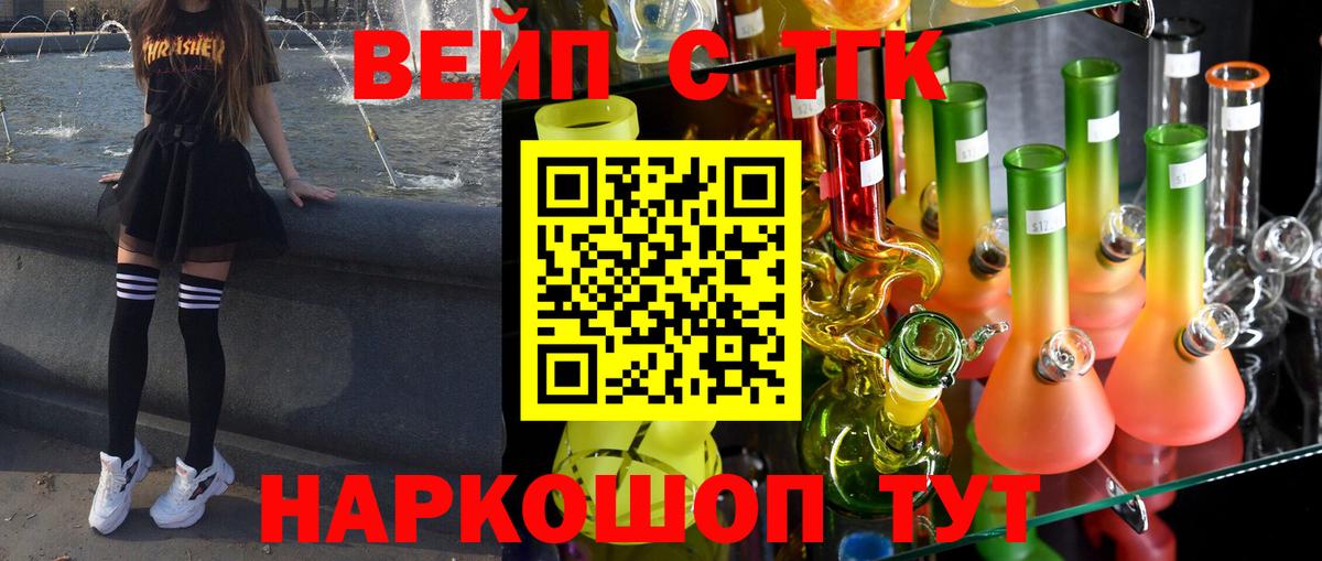 ТГК THC oil Татарск